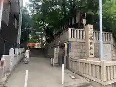 玉造稲荷神社の建物その他