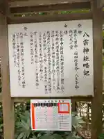 八雲神社(鎌倉・大町)(神奈川県)