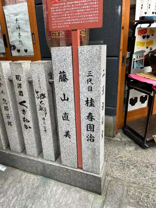 法善寺(大阪府)