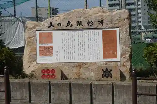 心眼寺のその他建物