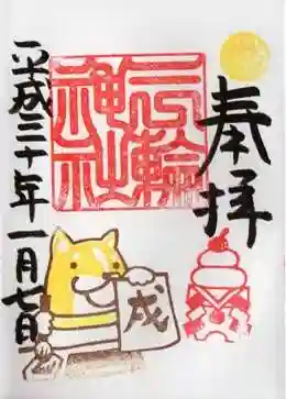 平成30年　1月　書初め