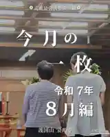 宝光寺(北海道)