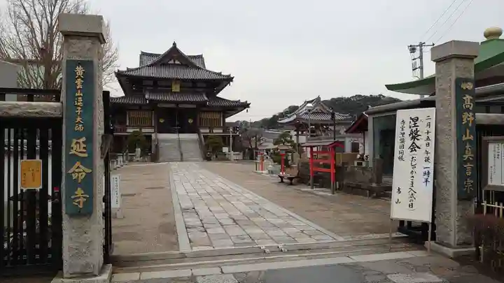 延命寺(逗子大師延命寺)のその他建物