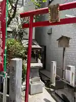 矢之庫稲荷神社(東京都)