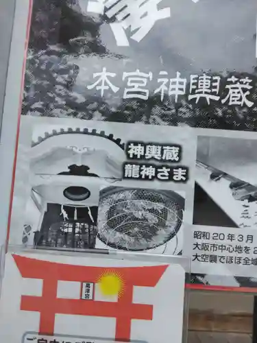 高津宮(大阪府)