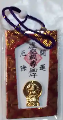 徳正寺の御朱印