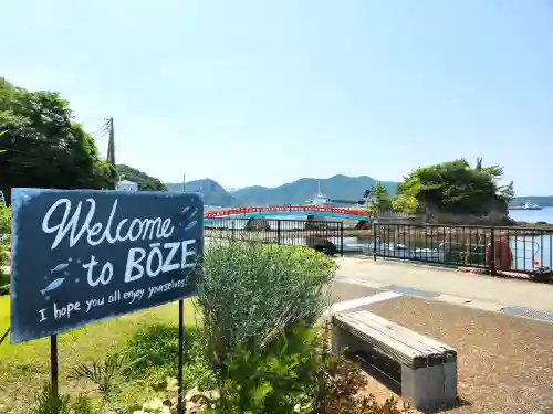 海神社の建物その他