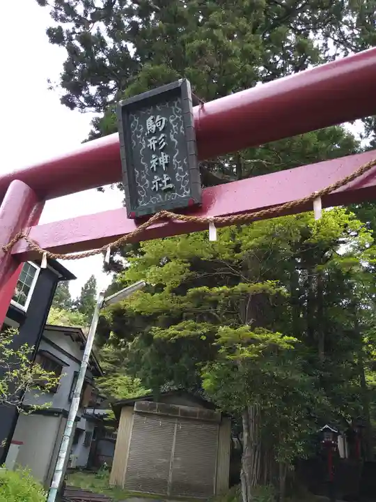 駒形神社(箱根神社摂社)(神奈川県)