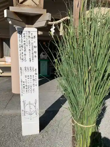 二見興玉神社(三重県)