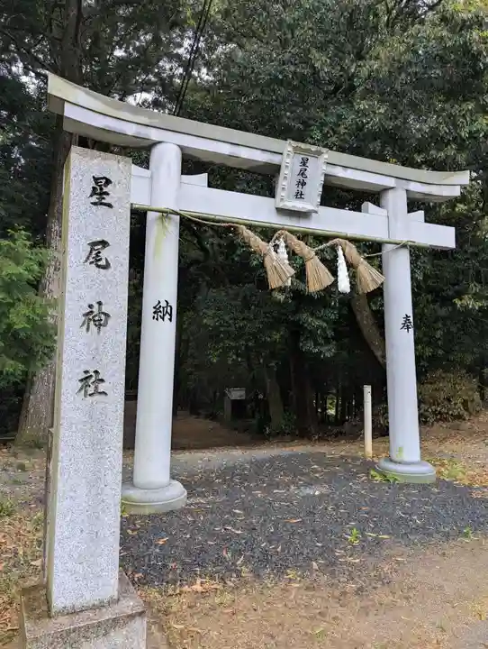 星尾神社(岡山県)