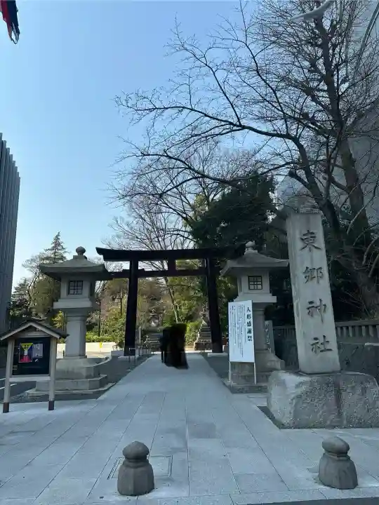 東郷神社(東京都)