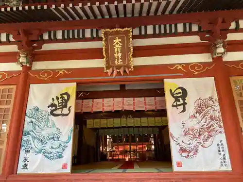 大前神社(栃木県)