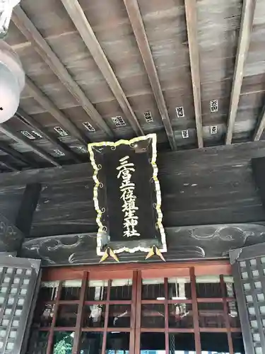埴生神社のその他建物