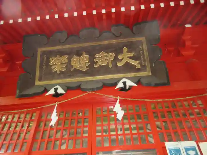 鼻顔稲荷神社のその他建物