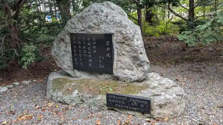 足寄神社のその他建物