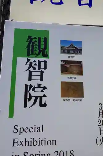 東寺（教王護国寺）のその他建物