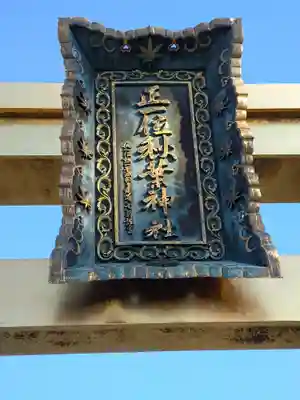 秋葉山本宮 秋葉神社 上社(静岡県)