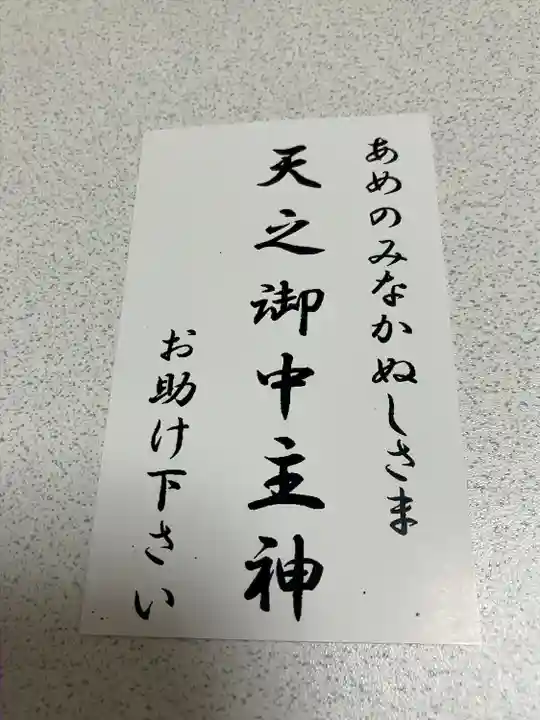 大神神社(花池)のお守り