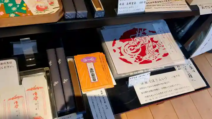 安房高野山妙音院の授与品その他