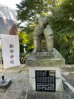 新田神社(群馬県)