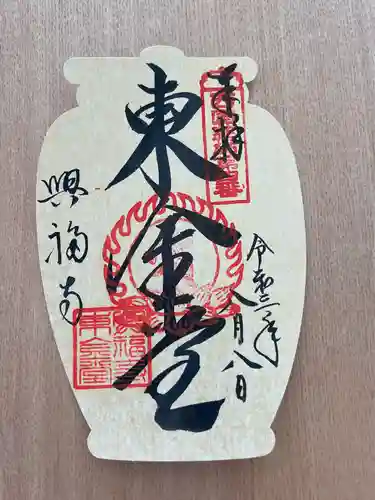 興福寺 東金堂(奈良県)