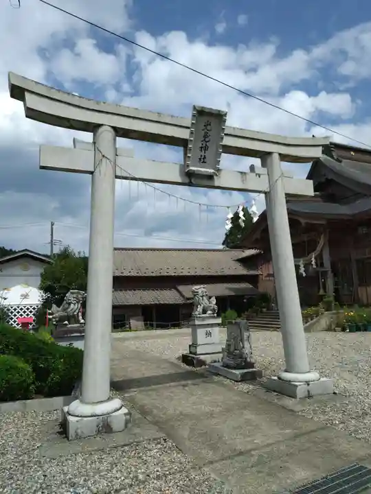 光兎神社(新潟県)