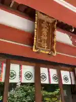 秋葉神社の{uncategorized: "未分類", other: "その他", undefined: "問題あり", building: "その他建物", grave: "お墓", sacred_gate: "鳥居", guardian: "狛犬", statue: "像", buddha: "仏像", history: "歴史", nature: "自然", garden: "庭園", animal: "動物", pagoda: "塔", temizu: "手水舎", mountain_gate: "山門・神門", sanctuary: "本殿・本堂", subordinate: "末社・摂社", art: "芸術", scenery: "景色", jizo: "地蔵", ema: "絵馬", goshuin: "御朱印", omikuji: "おみくじ", items: "授与品その他", amulet: "お守り", goshuincho: "御朱印帳", eats: "食事", festival: "お祭り", votive_dance: "神楽", shichigosan: "七五三参", wedding: "結婚式", experience: "体験その他", initially: "初詣", around: "周辺", anti_infection: "感染症対策"}