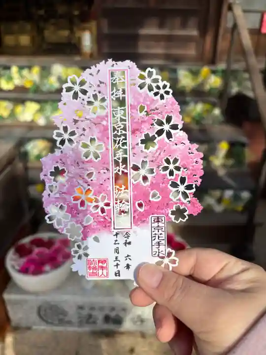 法輪寺(東京都)