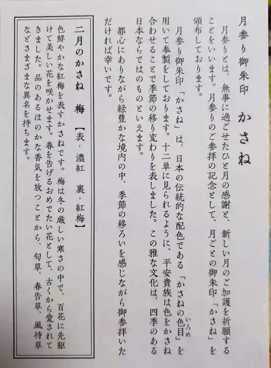 赤坂氷川神社(東京都)