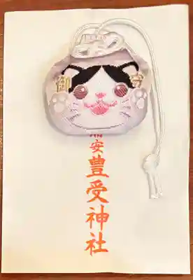 豊受神社(千葉県)