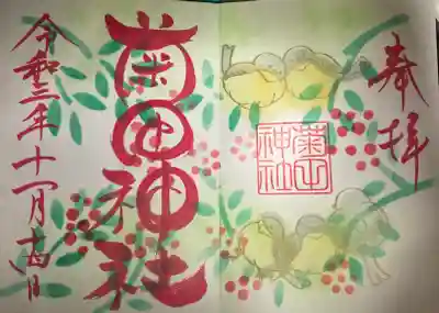 11月の月参り見開き、直書き御朱印です。