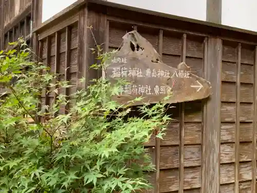五所駒瀧神社(茨城県)