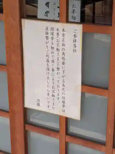 惠明寺(東京都)