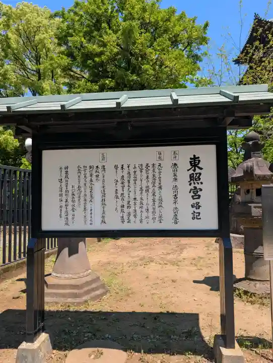 上野東照宮の{uncategorized: "未分類", other: "その他", undefined: "問題あり", building: "その他建物", grave: "お墓", sacred_gate: "鳥居", guardian: "狛犬", statue: "像", buddha: "仏像", history: "歴史", nature: "自然", garden: "庭園", animal: "動物", pagoda: "塔", temizu: "手水舎", mountain_gate: "山門・神門", sanctuary: "本殿・本堂", subordinate: "末社・摂社", art: "芸術", scenery: "景色", jizo: "地蔵", ema: "絵馬", goshuin: "御朱印", omikuji: "おみくじ", items: "授与品その他", amulet: "お守り", goshuincho: "御朱印帳", eats: "食事", festival: "お祭り", votive_dance: "神楽", shichigosan: "七五三参", wedding: "結婚式", experience: "体験その他", initially: "初詣", around: "周辺", anti_infection: "感染症対策"}