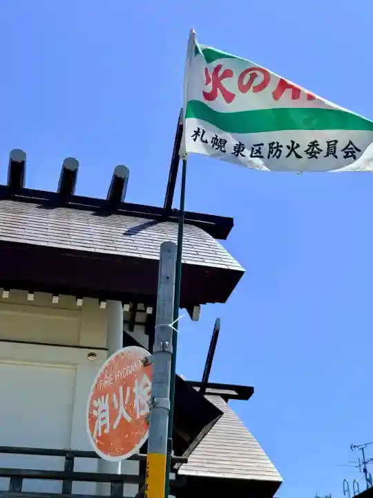 苗穂神社(北海道)