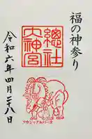 總社大神宮(福井県)