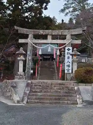 朝倉八幡宮(山口県)