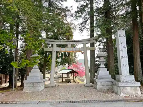 大嶋神社奥津嶋神社の鳥居