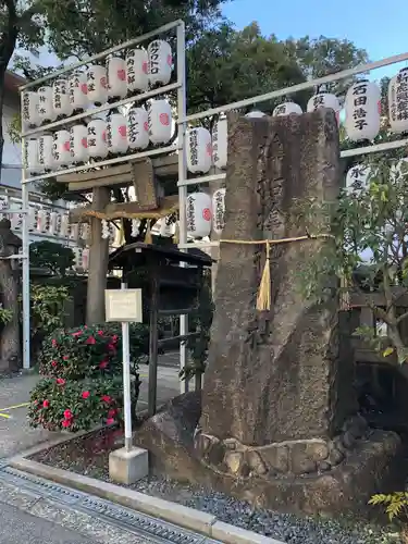 サムハラ神社の鳥居