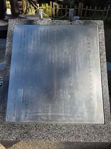 竹駒神社(宮城県)