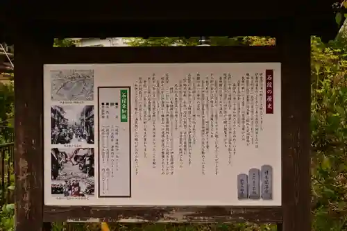 伊香保神社(群馬県)