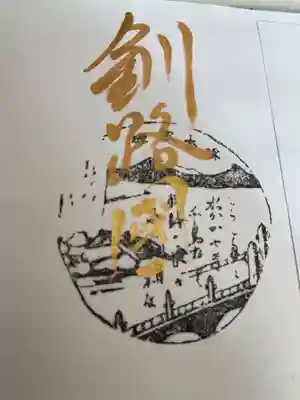 釧路一之宮 厳島神社(北海道)