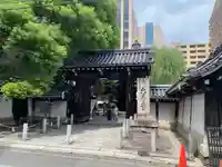 頂法寺(六角堂)(京都府)