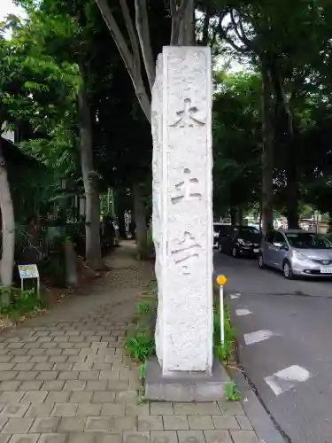 本土寺(千葉県)