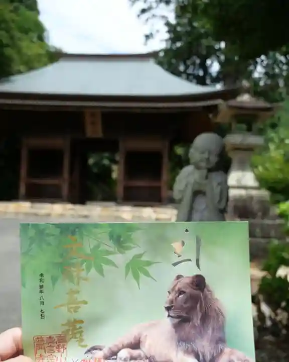 普門寺(切り絵御朱印発祥の寺)(愛知県)