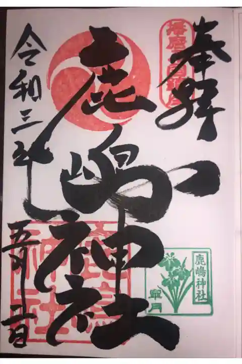 毎月、右下の花のスタンプが変わります。