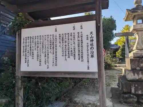 犬山神社(愛知県)