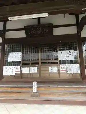 妙行寺の本殿・本堂