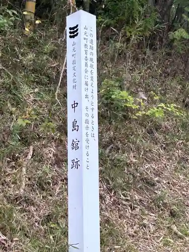 坂本神社(宮城県)