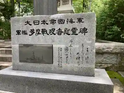 大國魂神社のその他建物